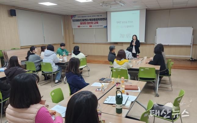오산시, 아동놀이시설 등 종사자 성인지 교육 실시