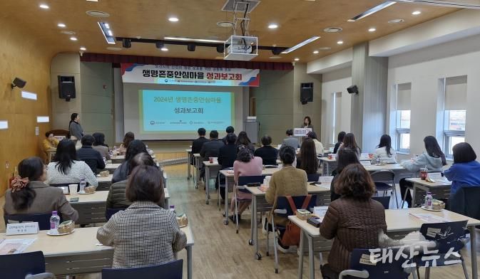 오산시정신건강복지센터, 생명존중안심마을조성 사업 성과보고회 개최