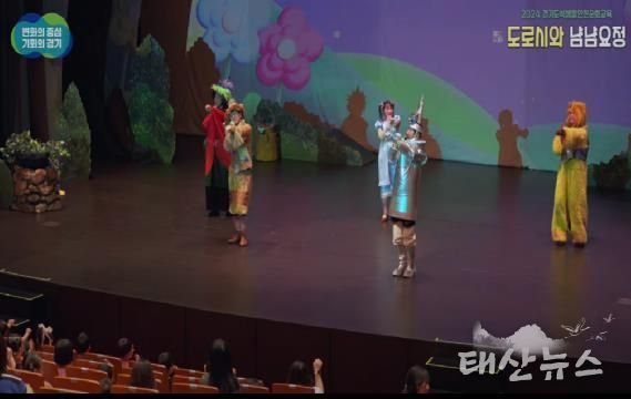 안성시 어린이급식관리지원센터, '도로시와 냠냠요정' 어린이 뮤지컬 공연 개최