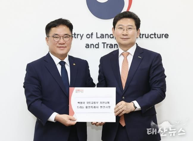 이상일 용인특례시장이 지난 6월 5일 백원국 국토교통부 제2차관을 만나 경기남부광역철도를 포함해 용인의 교통망 확충을 위한 8가지 건의사항을 전달했다