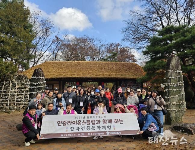 평택시가족센터, 안중라이온스클럽과 함께하는 한국전통문화체험 나들이 진행