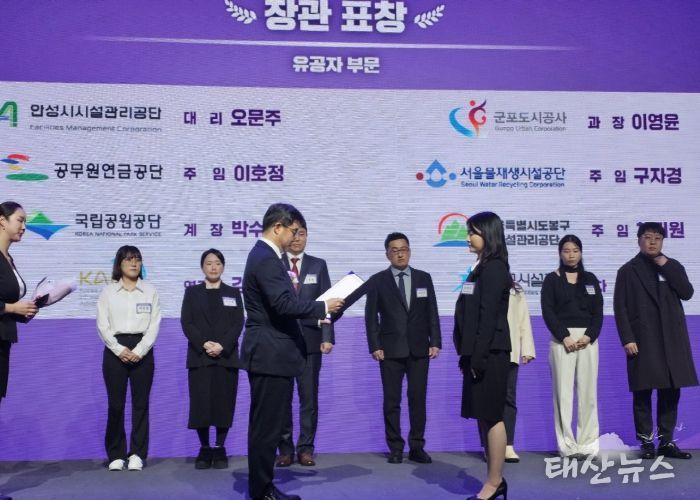 안성시시설관리공단, 2024 공공구매 촉진대회 중소벤처기업부 장관상 수상