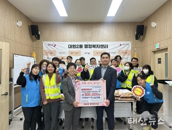 오산시 대원2동, 한전MCS 오산지점 사내 후원펀드 모금액으로 따뜻한 연말 전달