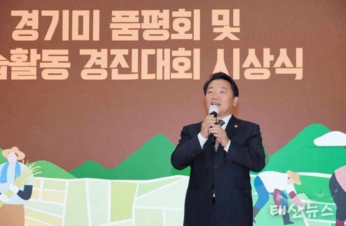 방성환 농정해양위원장, ‘2024년 참드림 경기미 품평회 및 쌀산업 세미나’ 시상식 참석