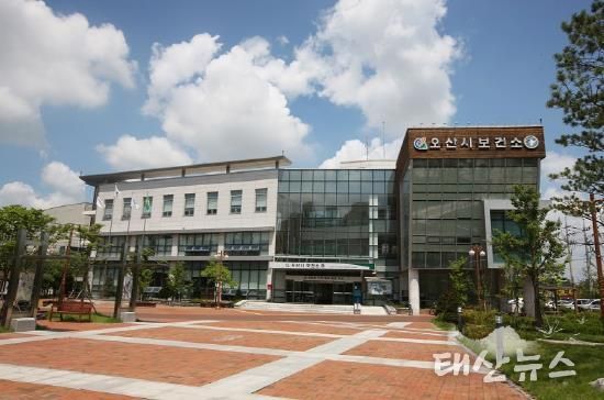 오산시 보건소