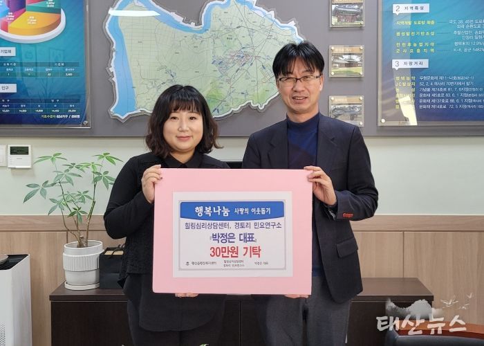 ‘힐링심리상담센터 및 경토리 민요연구소’ 박정은 대표 평택시 팽성읍에 30만 원 기부