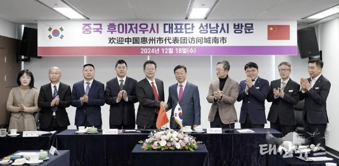 신상진 성남시장(왼쪽서 여섯번째)과 중국 후이저우시 대표단이 노인복지 교류 방안 논의 후 기념사진을 찍고 있다