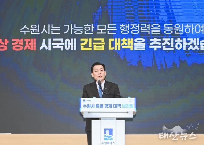 이재준 수원시장이 브리핑을 하고 있다.