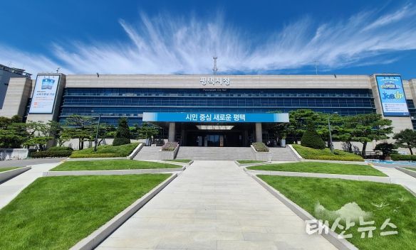 평택시청