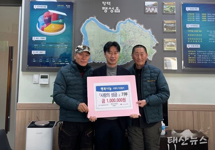팽성민속5일장 번영회, 상인들의 작은 정성 100만 원 기부
