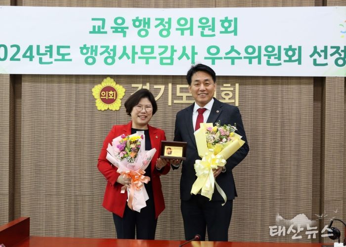 이은주 의원, 경기도의회 교육행정위원회 ‘행정사무감사 우수의원상’ 수상