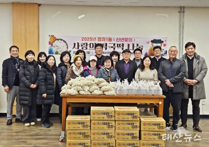 정자1동 신년맞이 사랑의 떡국떡 나눔행사