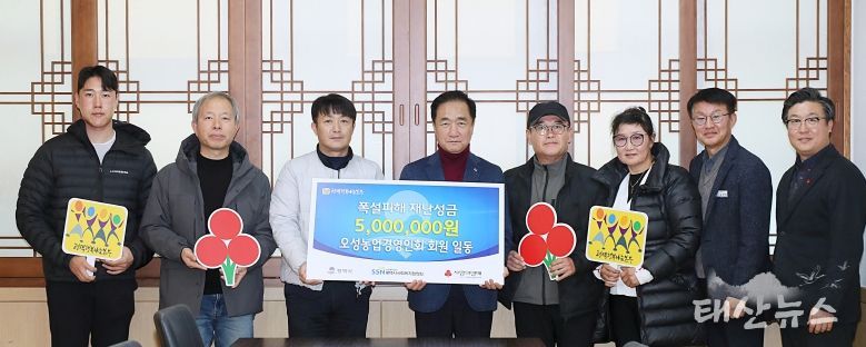 오성농업경영인회, 평택행복나눔본부에 이웃돕기 성금 전달