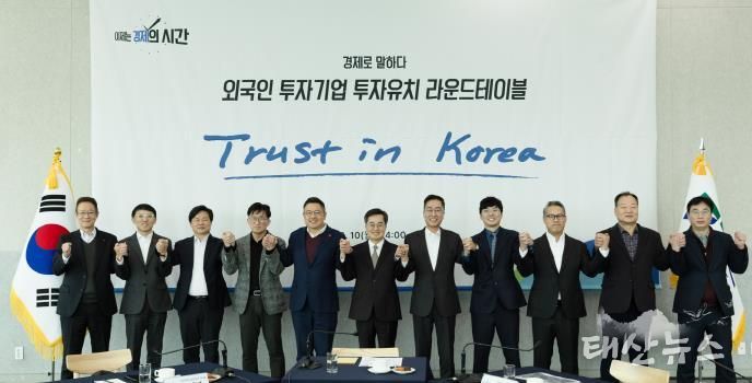 10일 오후 경기도청 단원홀에서 열린 외국인투자기업 투자유치 라운드테이블 행사에서 김동연 경기도지사,신세계사이먼, ESR켄달스퀘어, 스카이웍스솔루션즈 임원 등이 기념촬영을 하고 있다.