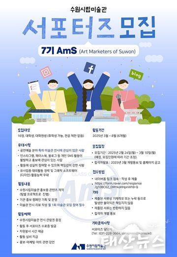 서포터즈 7기 모집
