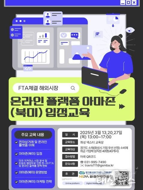 e-커머스 1회차 교육 수강생 모집 포스터