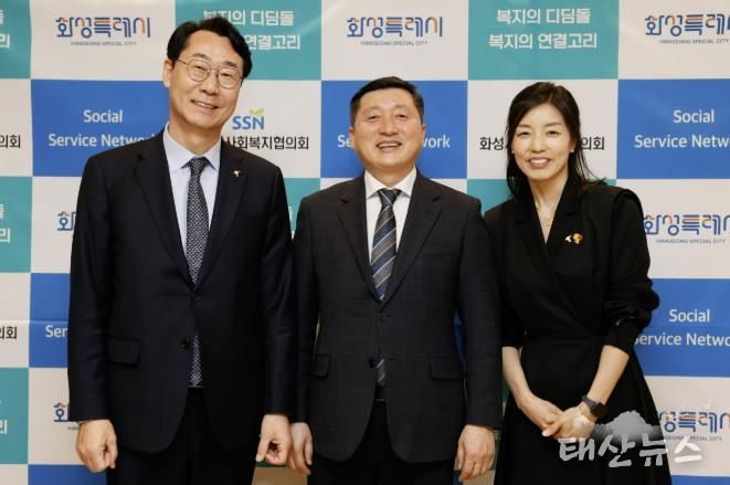 정명근 화성특례시장, 화성시 사회복지협의회장 이취임식 참석