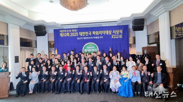 강태형 경기도의원, 2025 대한민국 파워리더 대상 수상