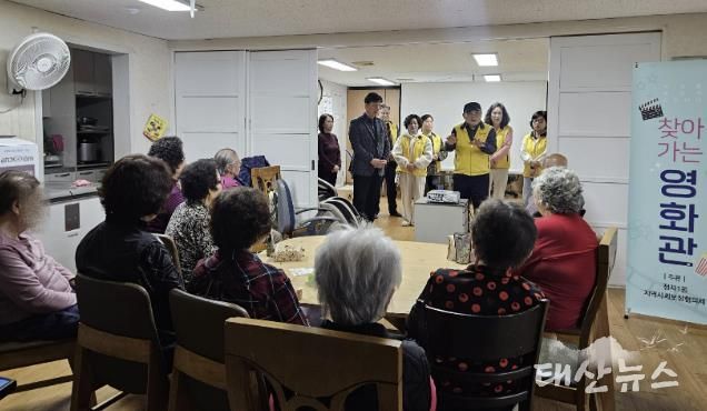 수원시 장안구 정자1동, 문화체험 위한 경로당 찾아가는 영화관 열어