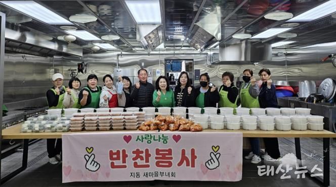 수원시 팔달구 지동 새마을부녀회, 사랑의 반찬 나눔 진행