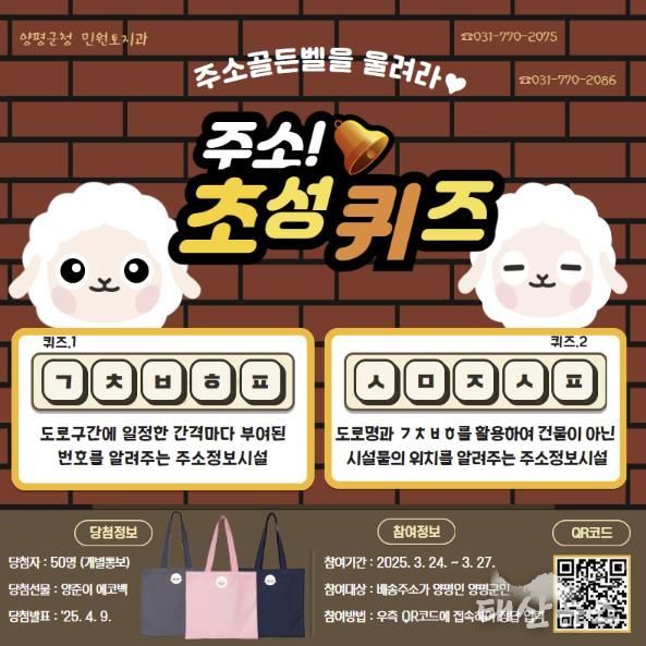 주소정보 퀴즈 이벤트 리플릿