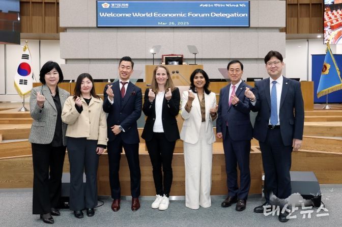 경기도의회 미래과학협력위원회, 세계경제포럼(WEF)과 미래협력 기반 다져