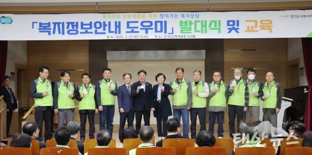 김동규 의원, ‘전국 최초’ 복지정보안내도우미 사업 성공 위해 힘쓸 것