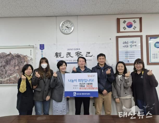 수원시 영통구 광교2동 단체장협의회, 영남 산불 피해 성금 기탁