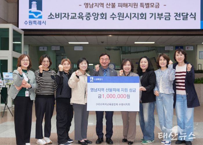 성금 전달식 참석자들이 함께하고 있다.