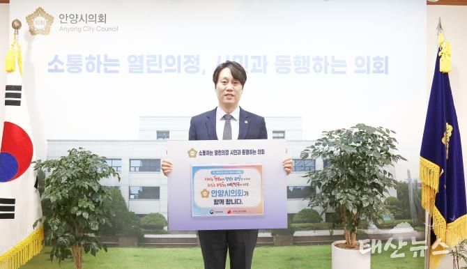 안양시의회 박준모 의장, '인구문제 인식개선을 위한 릴레이 캠페인' 참여