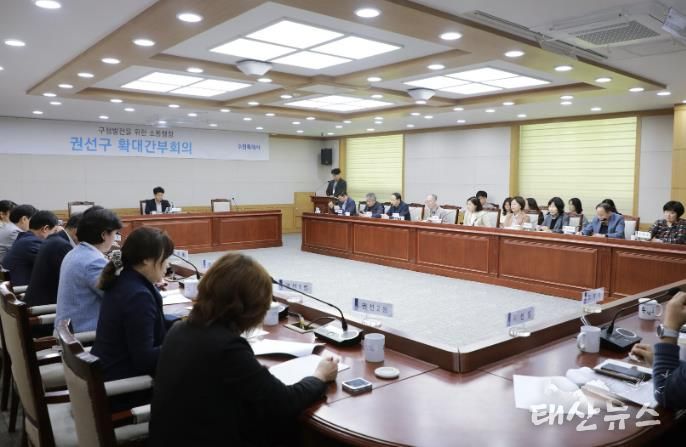 수원시 권선구, 5월중 확대간부회의서 대통령선거 대비 업무 추진 논의해