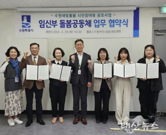 협약식 후 참석자들이 함께하고 있다.