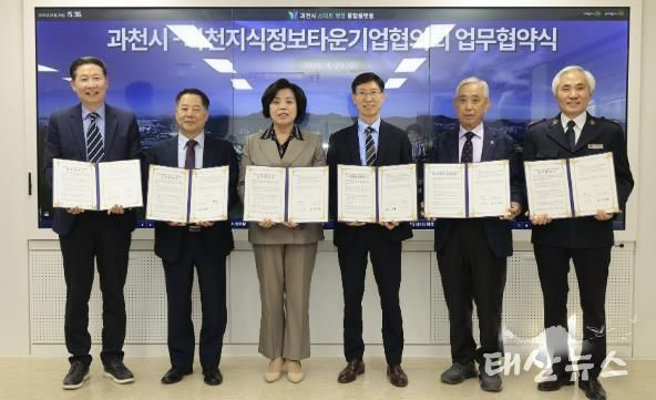 좌측부터 RFHIC 이관웅실장, 에스아이티 테크놀로지 박규홍 대표, 신계용 과천시장, 서현 정병주 부사장, 대한노인회 과천시지회 강신태 회장 , 구세군과천양로원 남세광 시설장.