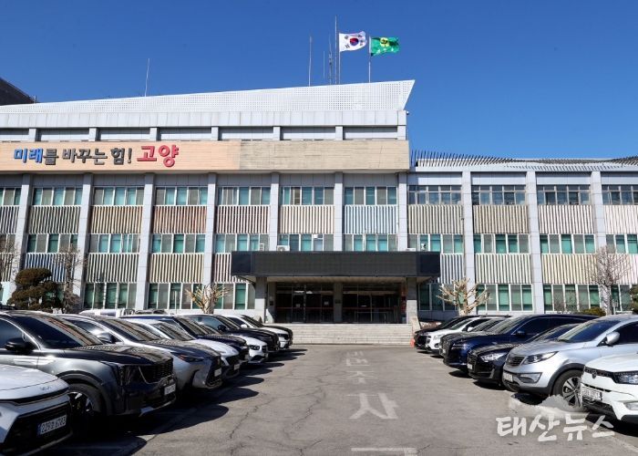 고양시청 전경