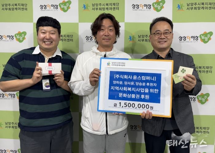 전달판 기준 좌측 윤스컴퍼니 양동원 대표, 맨 우측 서부희망케어 센터 김기수 센터장