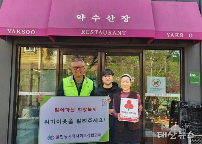 불현동 착한식당 약수산장, 매월 식사 기부