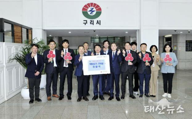 구리시, 가정의 달 맞아 따뜻한 기부 이어져