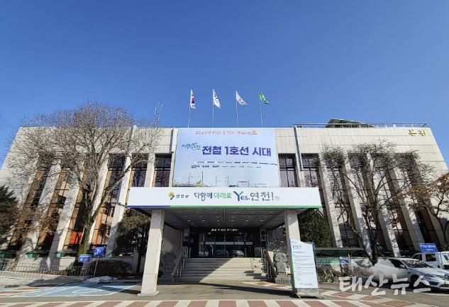 연천군청