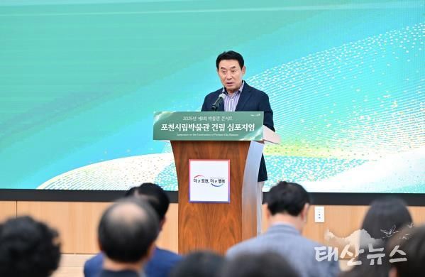 포천시, ‘포천시립박물관 건립 학술 토론회’ 성황리 개최