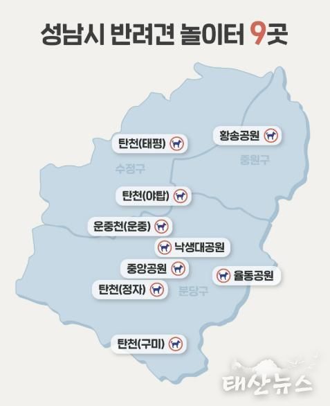 성남시 반려견 놀이터 9곳 지도