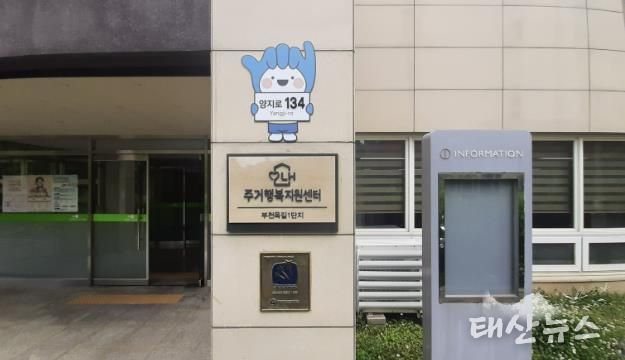 옥길LH1단지에 설치한 자율형 건물번호판