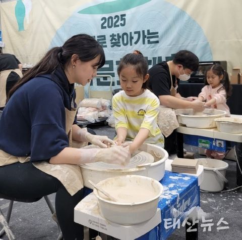 찾아가는 도자문화 나눔