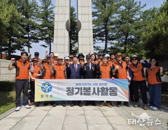 구리시 함지회, 호국 보훈의 달 맞이 현충시설 정비 봉사