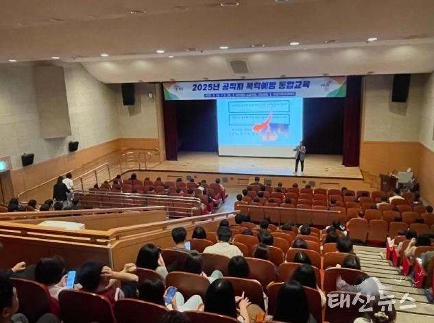 파주시, 공직자 폭력예방 통합교육 실시