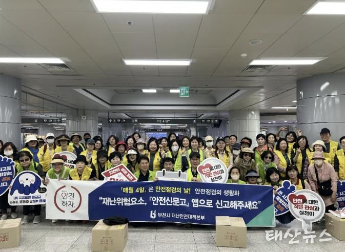 공무원, 안전모니터봉사단, 안전보안관, 인천교통공사(7호선운영사업단) 등 80여 명이 참여한 캠페인 단체 기념촬영