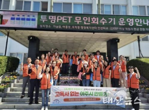 여주시, ‘너나들이 주민잇기’ 고독사 예방 홍보단 거리 홍보 캠페인 실시