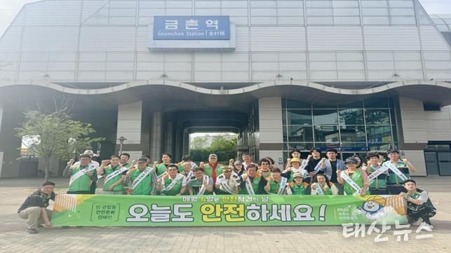 파주시, ‘6월 안전점검의 날’캠페인 실시