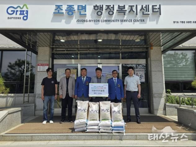 가평로타리클럽, 취임 축하 쌀 160kg 조종면에 기탁