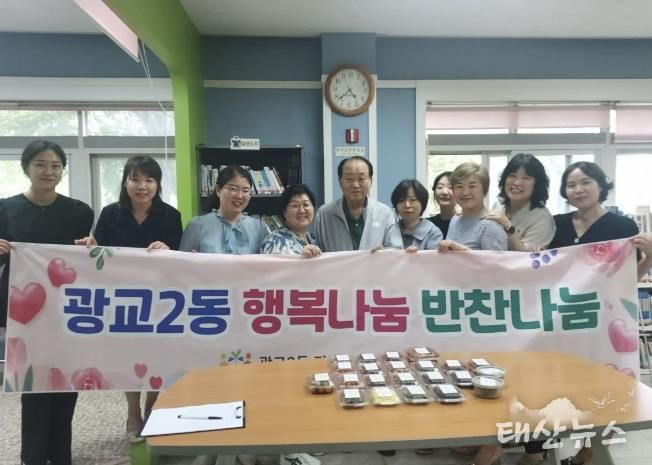 수원시 영통구 광교2동 지역사회보장협의체, '행복나눔 반찬나눔' 추진