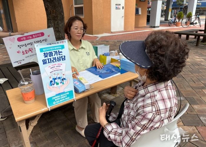 고양시 송포동, 고양시통합일자리센터와 찾아가는 복지상담소 운영